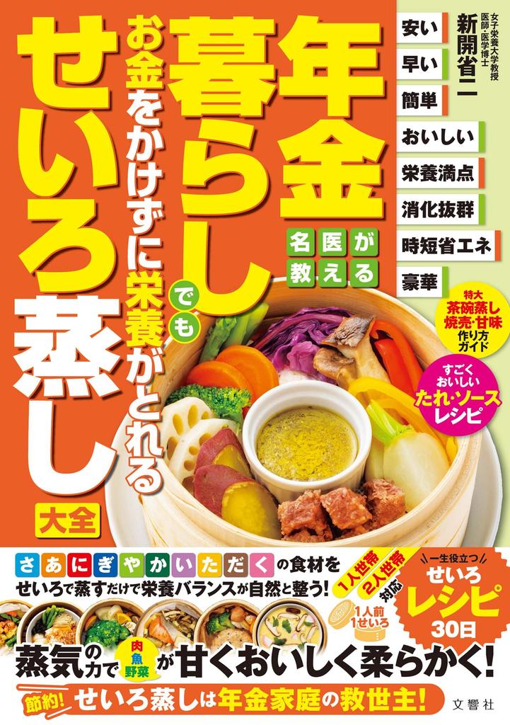 A Top Guide To Steamed Nutritious Meals You Can Make On a Budget Even On a Pension Doctor's Dishes