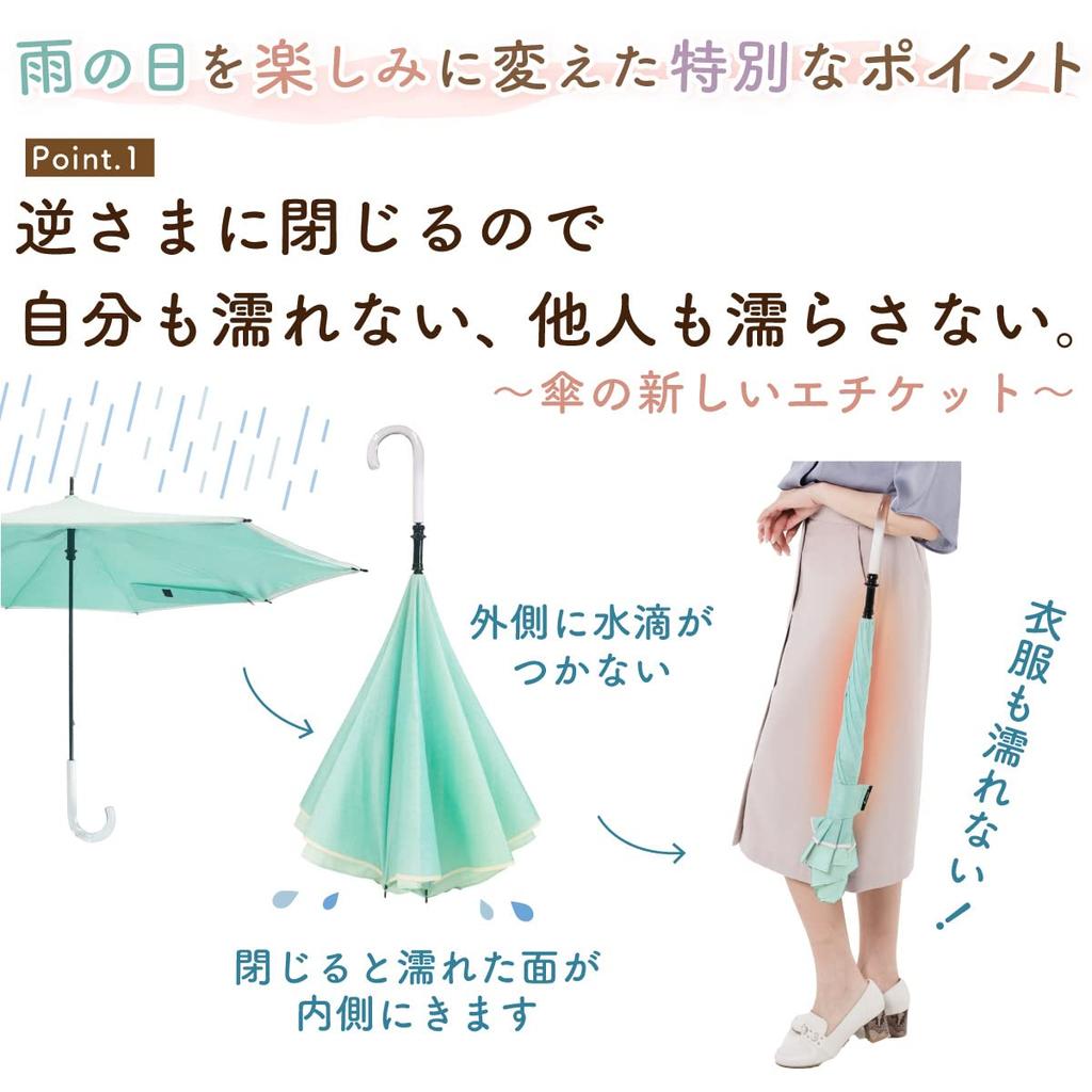 saKASA Afternoon Model inverted keeps you UV for both sunny and rainy highly water cute [CARRY (Mint Tea)] Umbrella, umbrella, dry, protection, days,