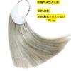 BUMMSEVEN Natürliches Echthaar Bündel Farbe Hell Insgesamt 30 Länge Ungefähr Friseurfarbe Haar Haarfärbemittel Farbkarte 100% Test, Grau, Stücke,