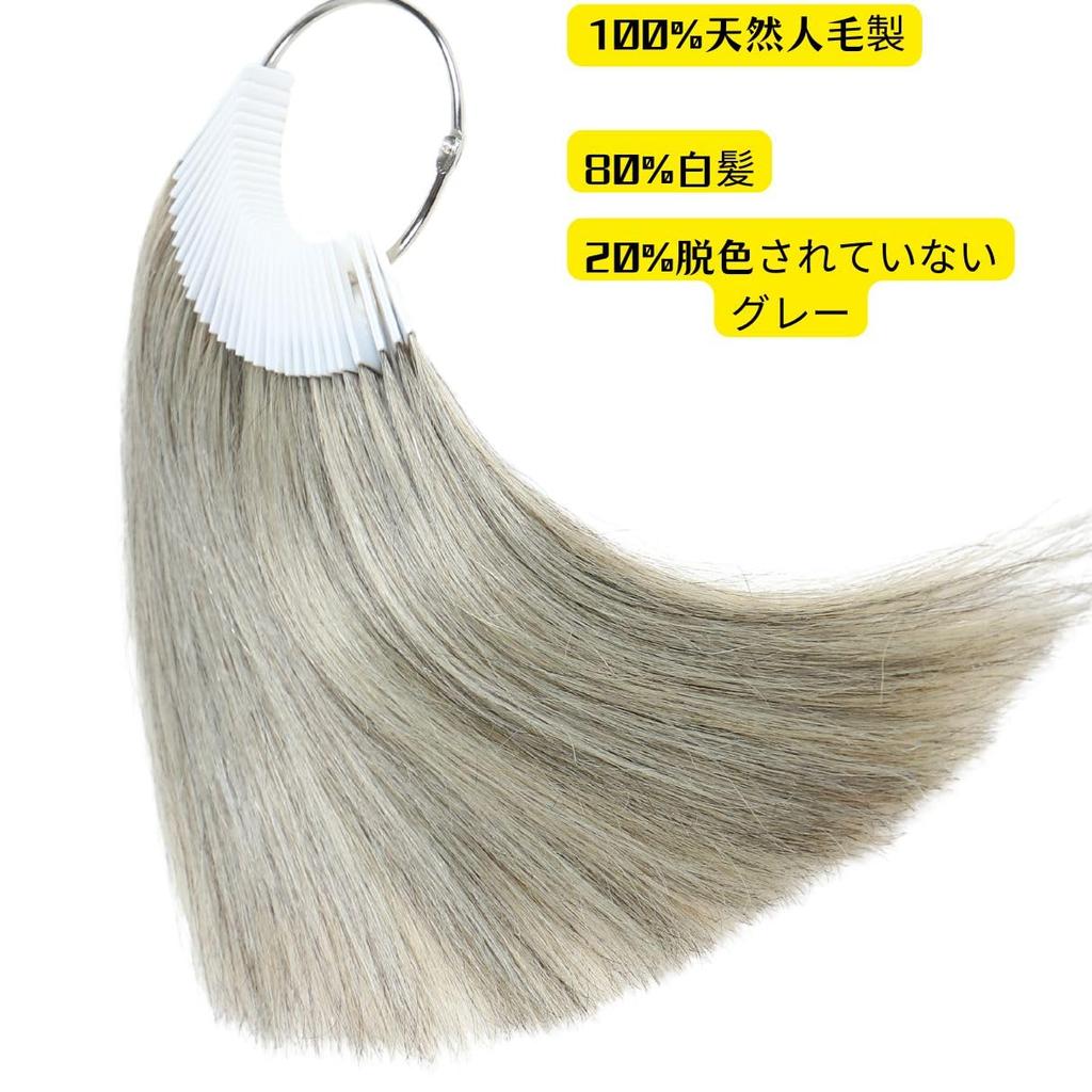 BUMMSEVEN Natürliches Echthaar Bündel Farbe Hell Insgesamt 30 Länge Ungefähr Friseurfarbe Haar Haarfärbemittel Farbkarte 100% Test, Grau, Stücke,