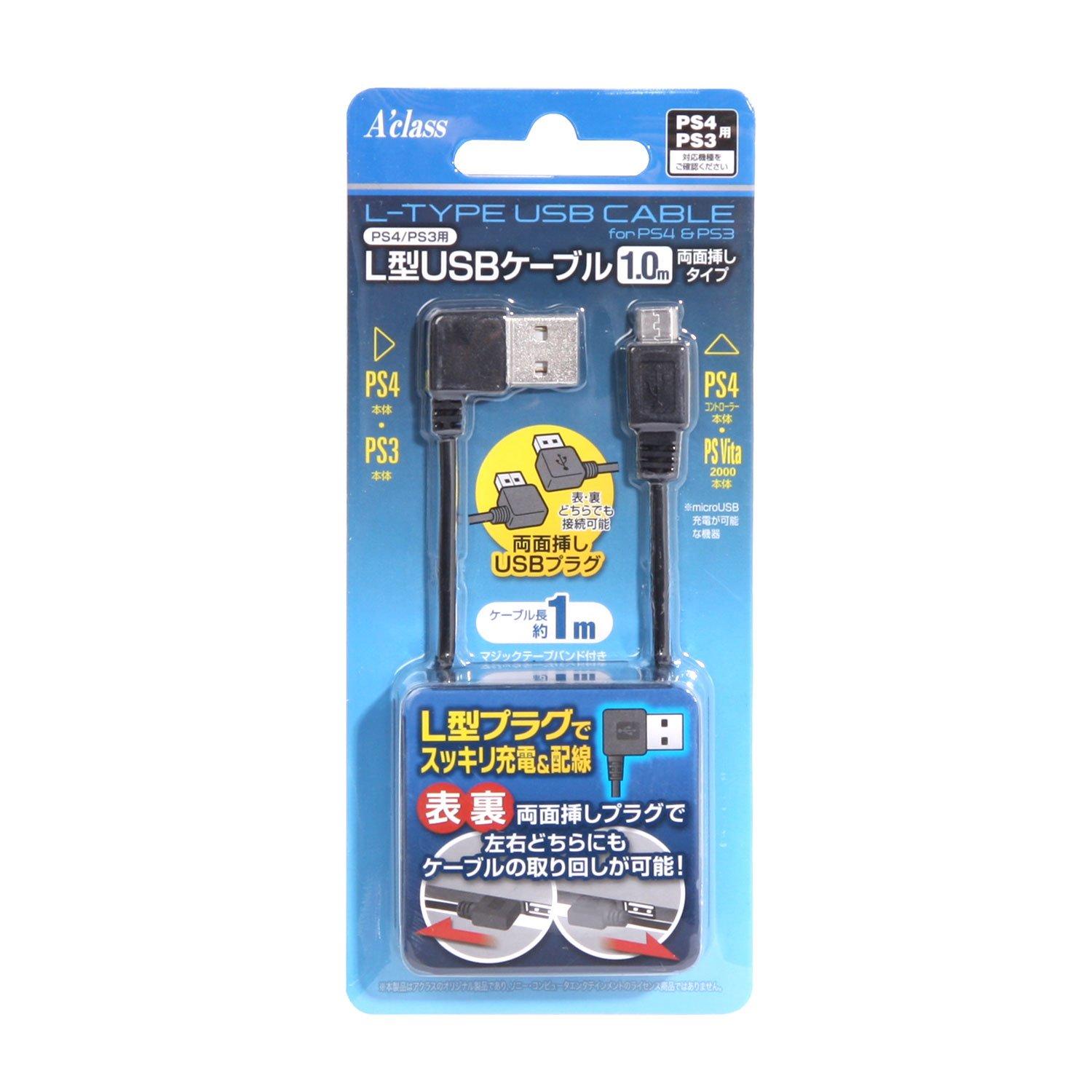 

USB-кабель для вставки Г-образной формы PS4/PS3 (1.0м) [Двусторонний тип]