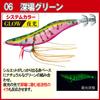 DUEL Ebi Q Size Deep Green for Squid Bigfin Reef and Eging YO-ZURI 3.5 6 Fishing, Squid,