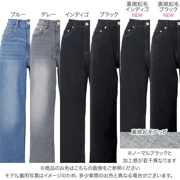 Okabe Wide Denim Straight Straight Pants Lightly Brushed Black Lining [Kobe Lettuce][Ayumi Collaboration] Pants, Denim, [M3953] M,