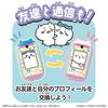 [Bandai] Chiikawa Phone Japan Toy Grand Prize 2024 Digital Category Ages 6+