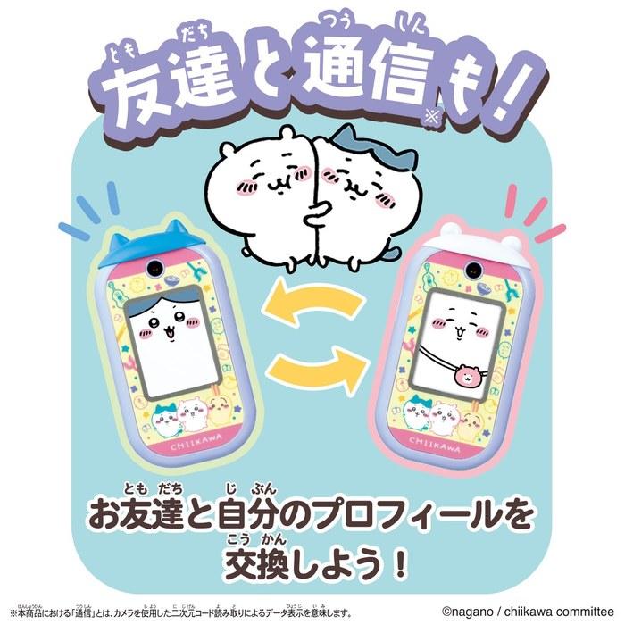 [Bandai] Chiikawa Phone Japan Toy Grand Prize 2024 Digital Category Ages 6+