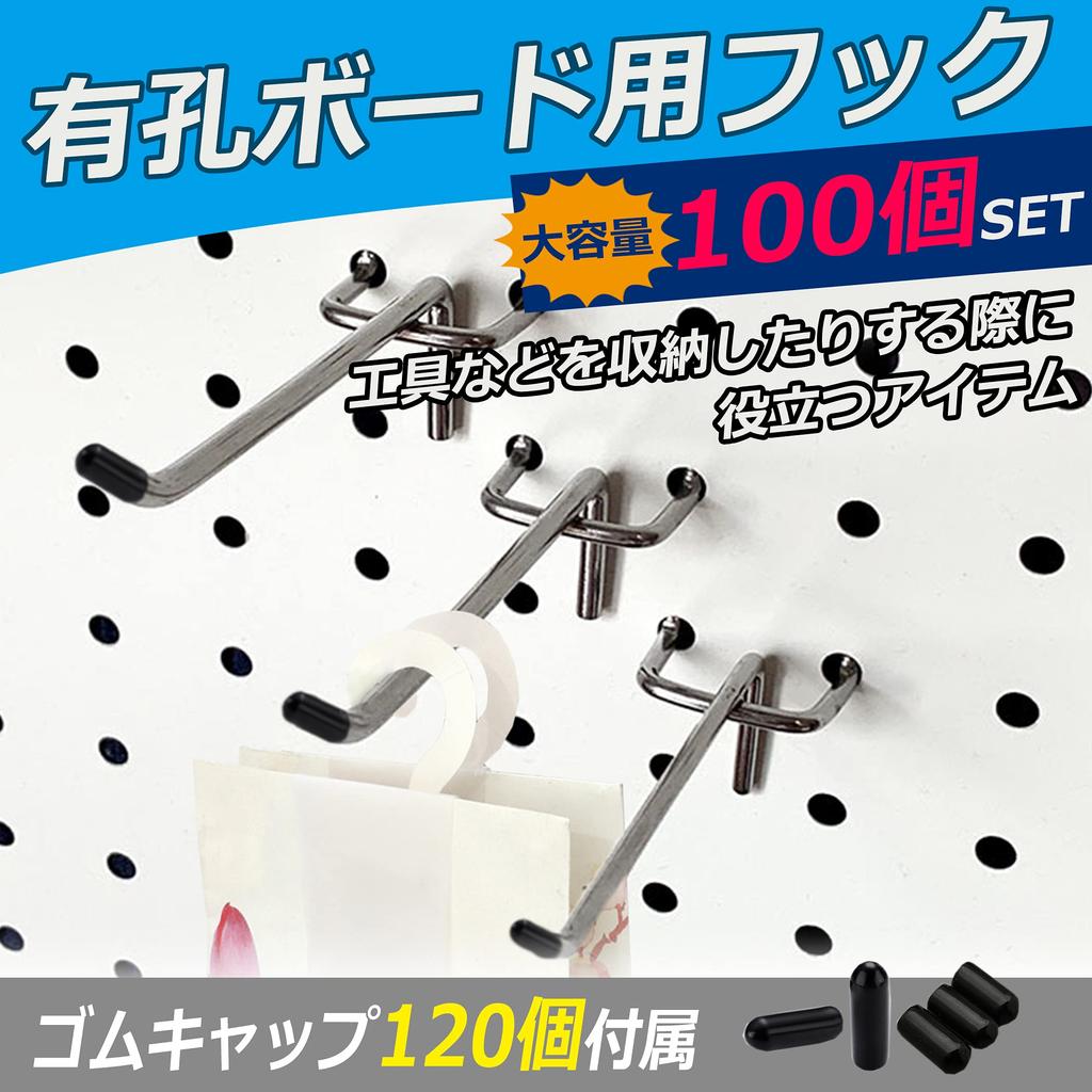 nullie Perforated Board Hooks, Approx. 7cm Length, 25mm Hole Pitch, Set of 100