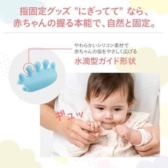 Combi Baby Nail Clipper Grip Fit Safe Scissors Set Naturally Fixes Fingers Babys Grasp Can Be Used from Newborn