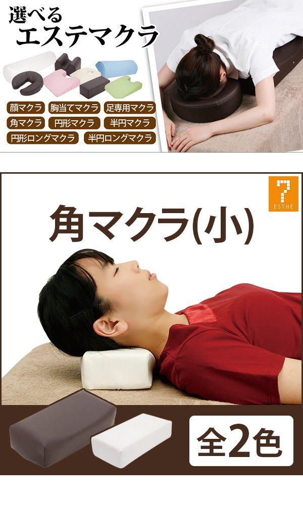 Small Square Brown Forehead Chiropractic Esthetic Sleeping Neck Neck Massage Pillow, 6.5cm Tall, [Massage Pillow, Pillow, Pillow, Pillow, Pillow,