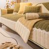 Sofa Cushion Autumn and Winter, New Winter Plush Sofa Cover Cushion Cover, High-quality Armrest, Protective Shell