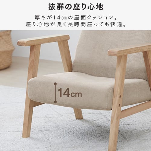 IRIS PLAZA Wooden Armchair, Ivory, Large, WACN-L