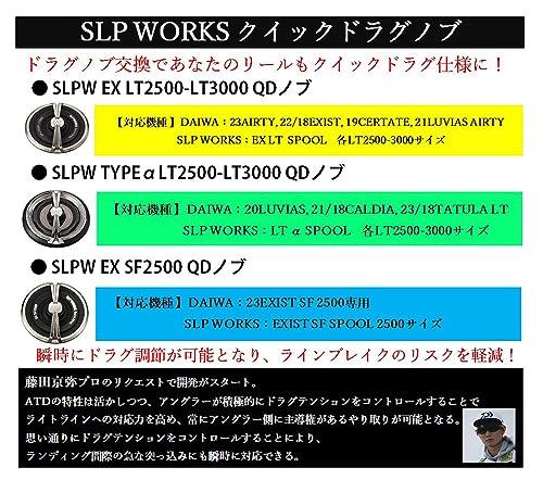 Daiwa SLP Works EX SF2500 Quick Drag Knob