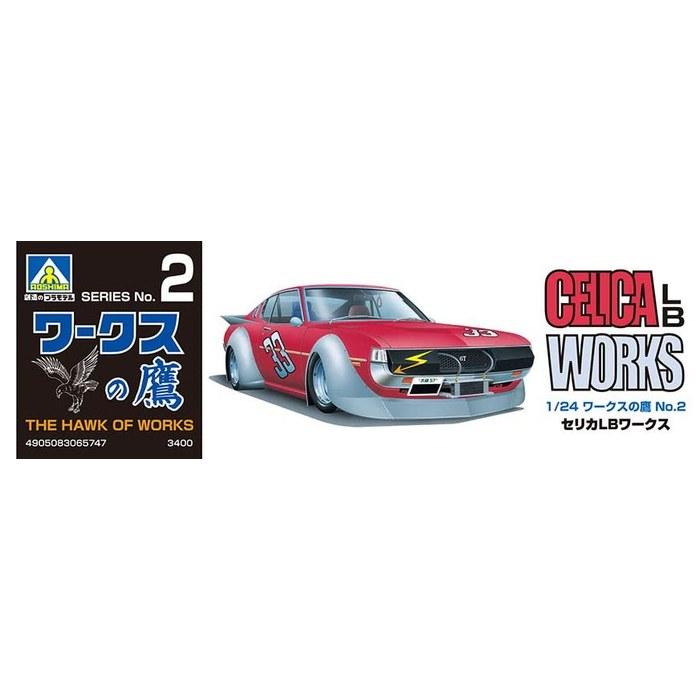 AOSHIMA 1/24 Works Hawk Series No.2 Celica LB Works Plastic Model Kit, Unpainted