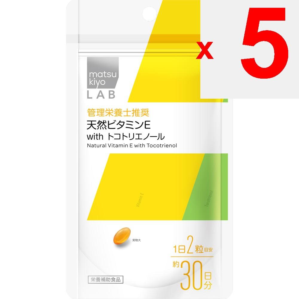 LAB Natural Vitamin E with Tocotrienols 60 Capsules Vitamin E Preparations Vitamins Vitamin E Preparations