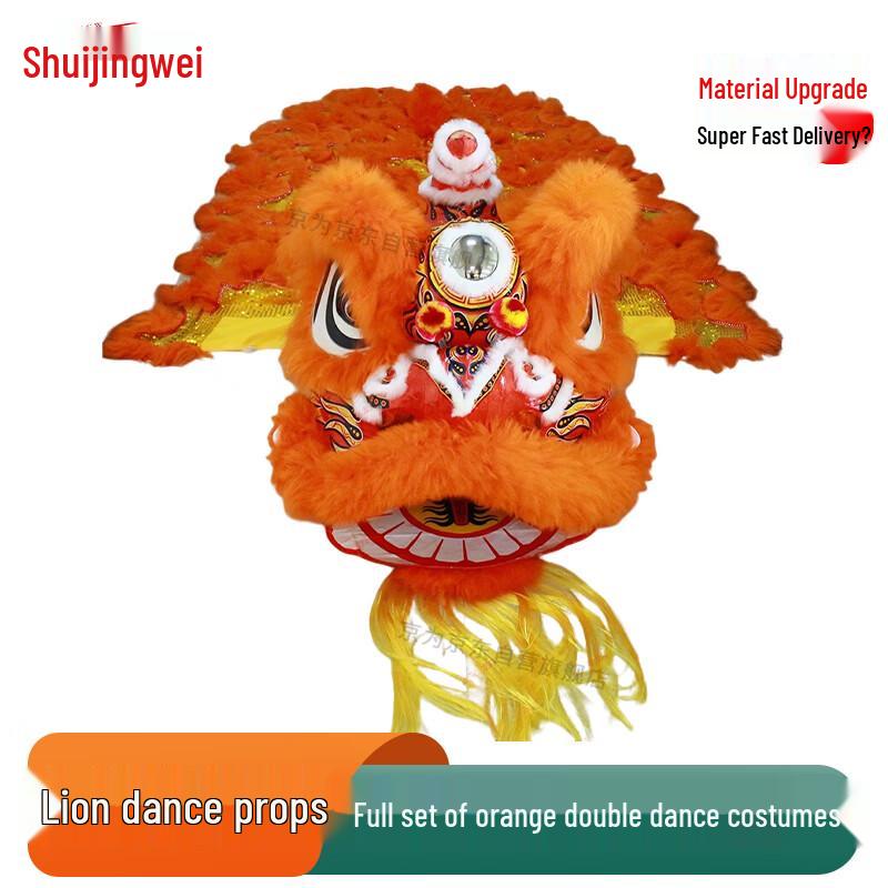 Jingwei Adult Luminous Australian Wool Foshan Southern Lion Dance Prop Set