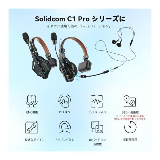 [Hollyland Official Store] [In-Ear Version] Hollyland Solidcom C1 Pro In-Ear Version Master Headset Can be used with earphones, can be worn around