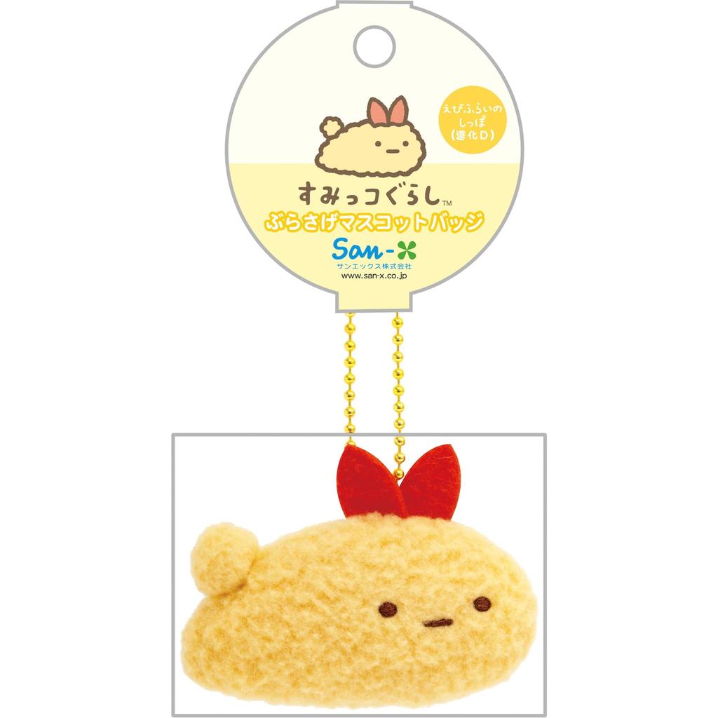 Sumikko Gurashi If Sumikko Hanging Mascot Fried Shrimp Evolution H55 X W70 X D30mm San-X "What Evolved?" Badge, Tail, D, AB30308,