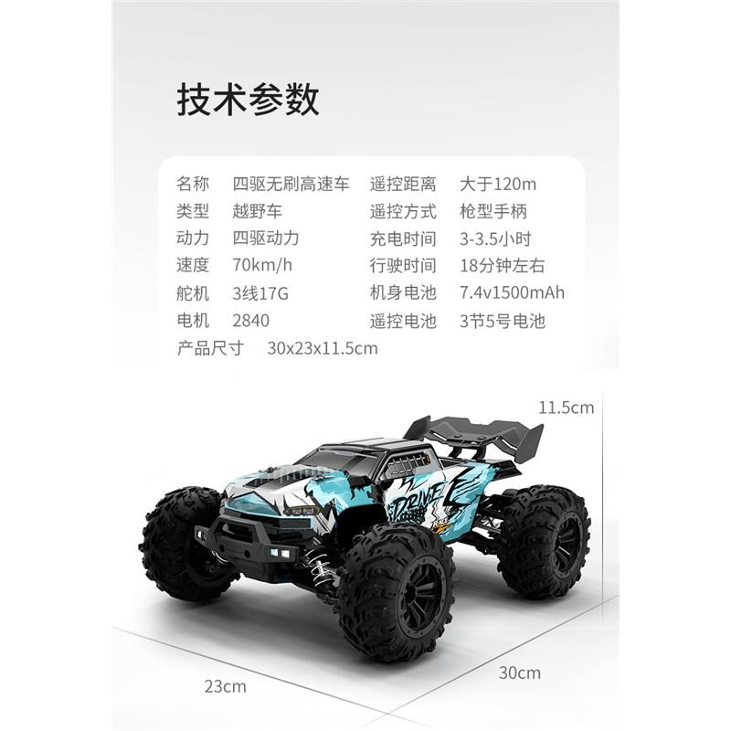 1:16 high-speed remote control vehicle off-road drift big foot climbing competition professional model RC toy car