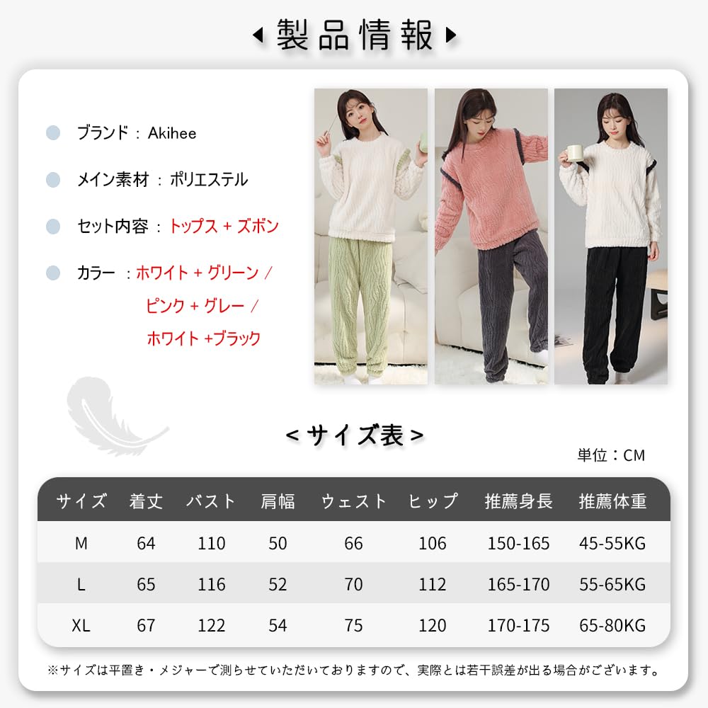 Akihee Winter Solid Color Pajama Top and Long Sleeves and Cold Loose Available In 3 Colors Women's Loungewear, Fluffy, Set, Bottoms, Pants, Thick,