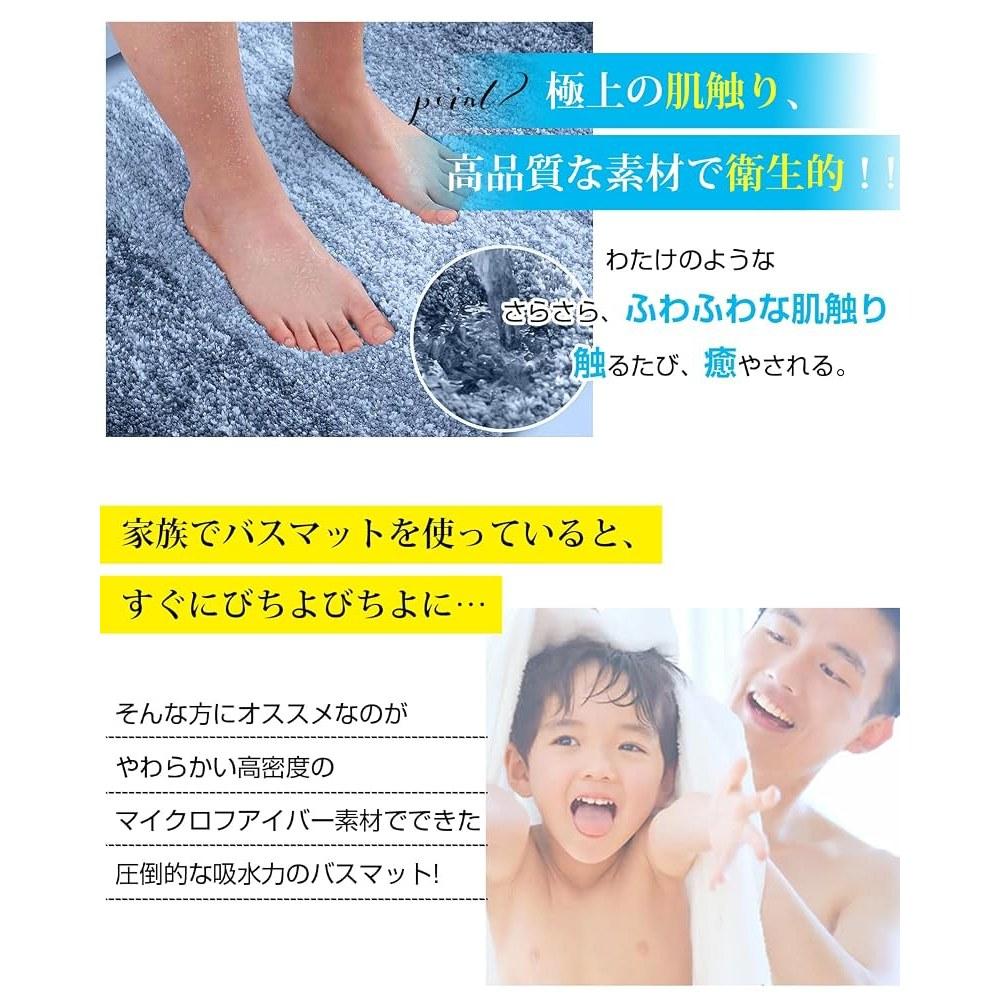 Lebel IAU AYO Quick-Dry Absorbent Microfiber Bath Mat Soft Touch Non-Slip Navy 40x60cm