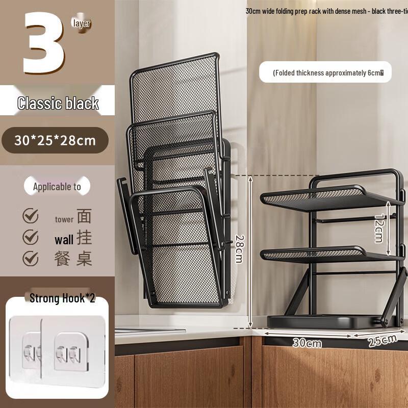 Foldable Nordic Carbon Steel Kitchen Storage Rack
