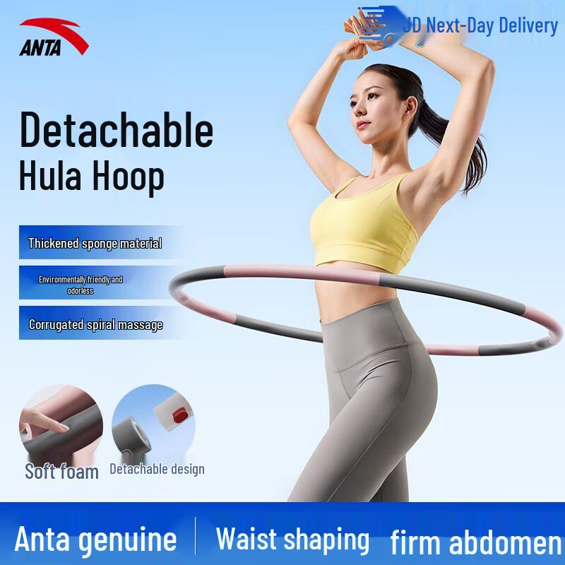 ANTA Detachable Fitness Hula Hoop