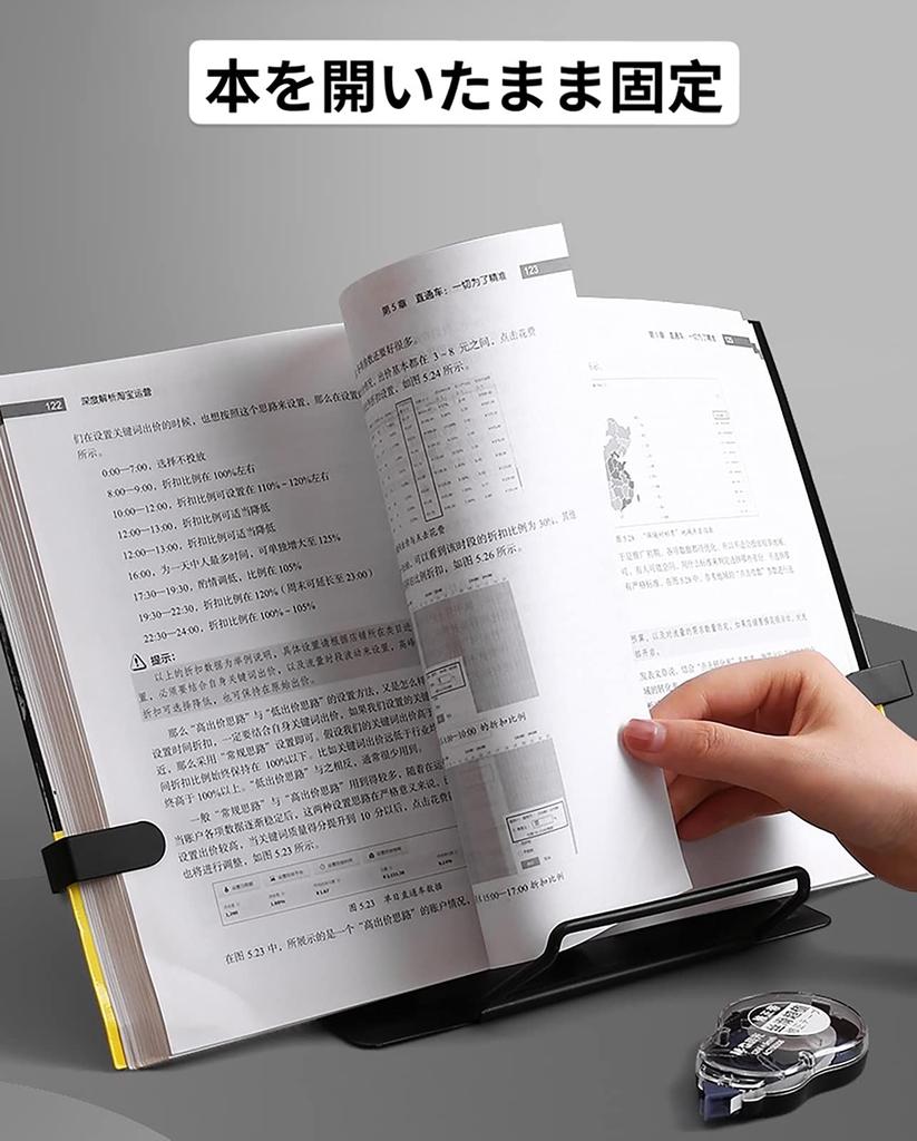 Book Book Tablet Desktop Book Office Multifunctional Bookmark Posture Improvement Stand, Bookend, Holder, Stand, Storage, Clip, Bookshelf, Stationery,
