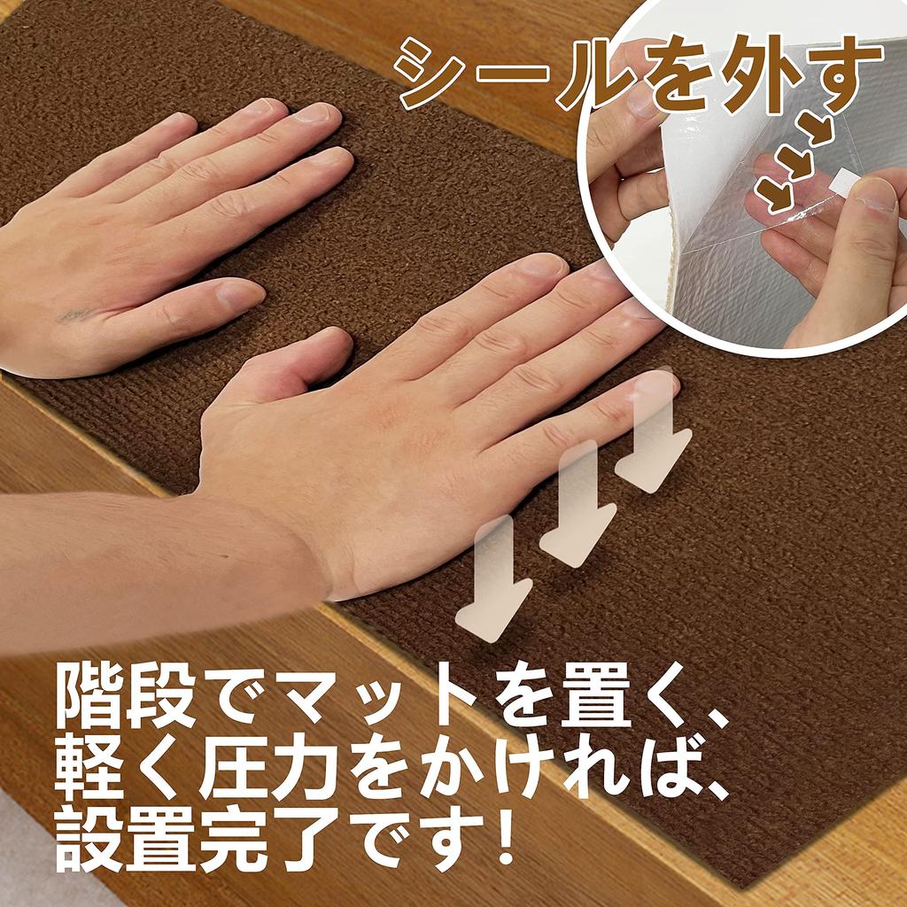 SHIEN Suction Stair Step Mat for Stair Carpet x 22 cm x 15 Machine Reduces Scratch Can Be Stair For All Brown Color Mat, Stairs, Non-Slip, [55 Pieces]