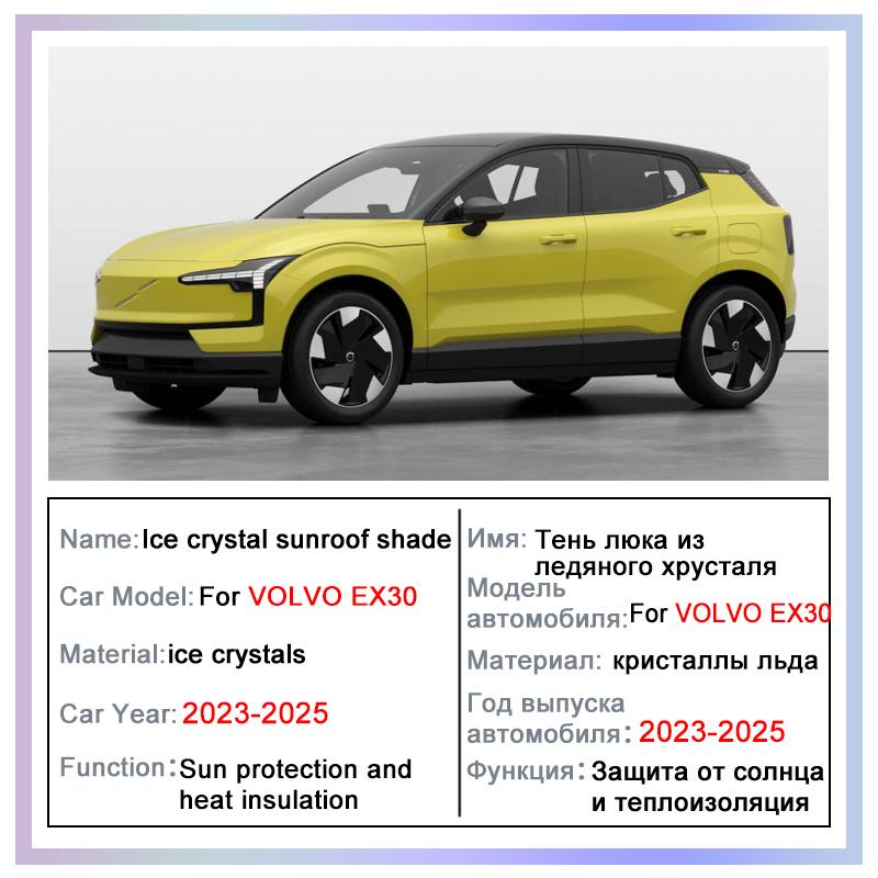 Upgrade Ice Crystal Sunroof Sunshade For VOLVO EX30 2023 2024 2025 Roof Split Sun Shades Glass Roof Front Rear Skyline Car Tools