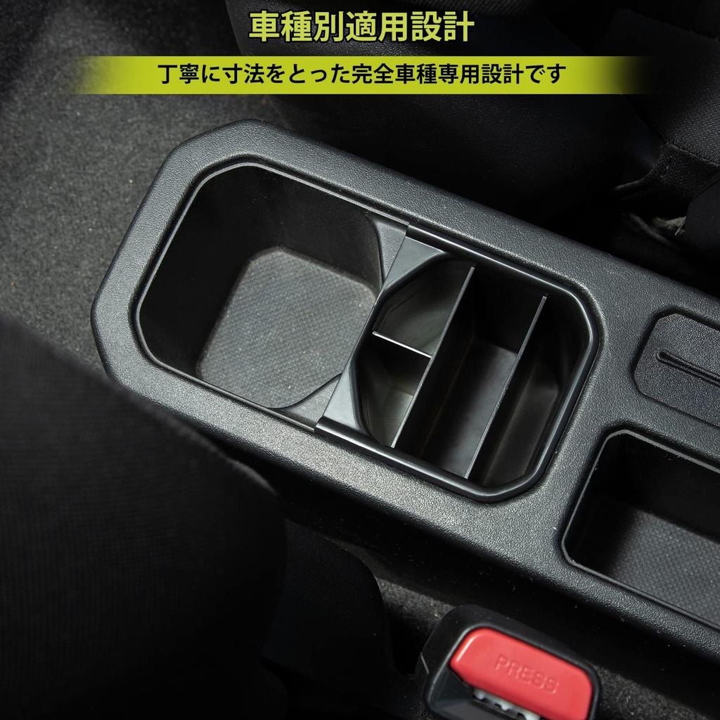 ANTC Suzuki Jimny Car Cup Holder Storage Gear Shift Insert Dedicated Storage Gear Storage Box JB64/JB74 Box, Organizer, Box, (2019+)