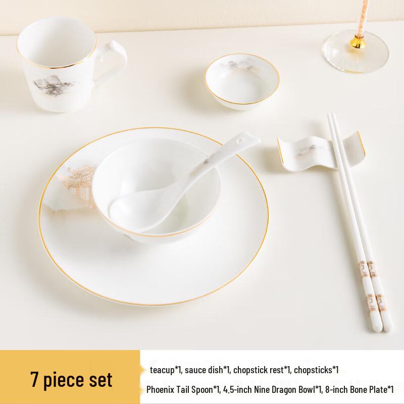 Mirage Series Chinese Ink Wash Gold Rim Tableware 7-Piece Set