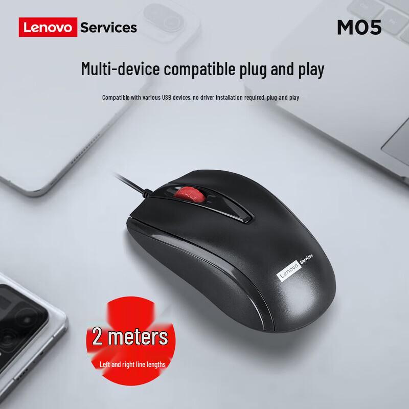 Lenovo M05 Wired USB Mouse