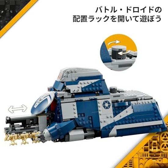 LEGO Star Wars Battle Felucia Separatist Large Troop Transport 75435 Toy Boys Girls Birthday Present Block 9 Years Old 10 11 Elementary School Disney
