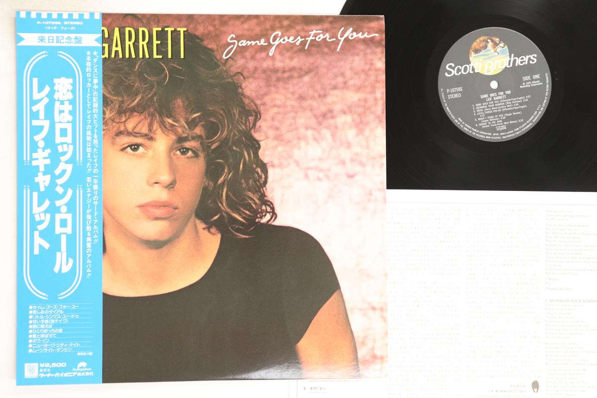 

LP Record LEIF GARRETT - Same Goes For You P10759S SCOTTI BROS 1979 Japan Obi Rock Used