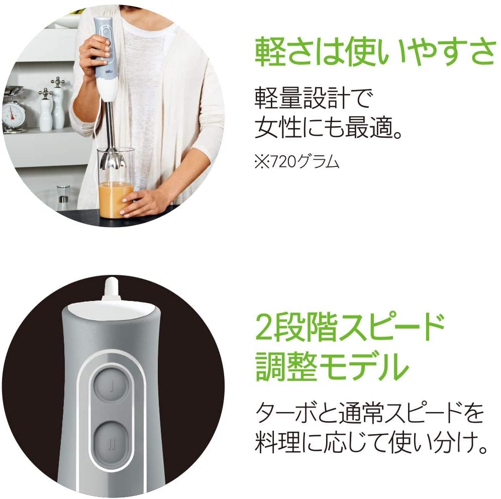 Braun Hand Blender 5 MQ500GY Lightweight Baby Food Preparation Smoothie Soup Crushing Mixing Easy Operation 350W Easy To Clean Dishwasher German