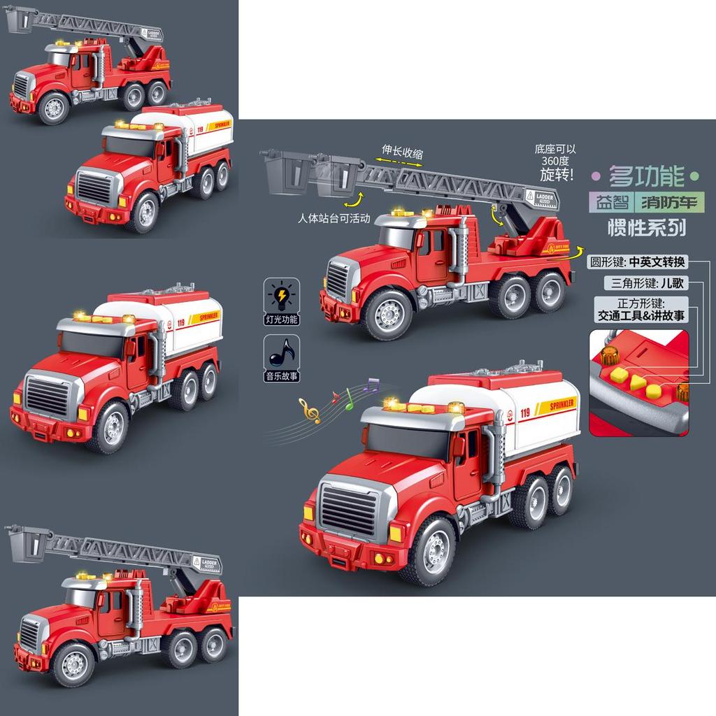 Cloud Ladder Water Tanker Model Toys With Sound Light And Storytelling Function For Kids