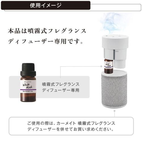 CARMATE Car Room Tabletop Air Freshener Spray Fragrance Diffuser Dedicated Fragrance Oil White Musk Special Dark L10012