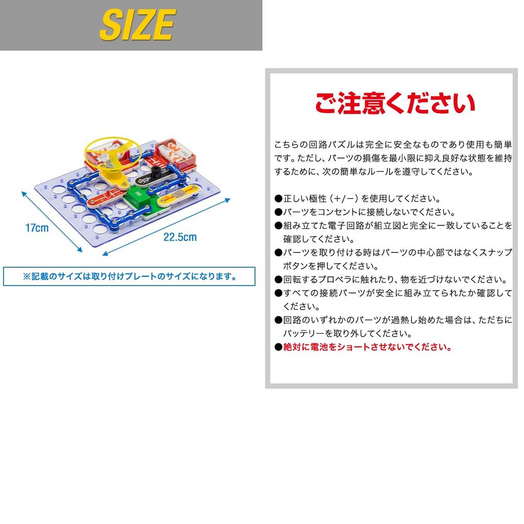 RiZKiZ Schaltungspuzzle Elektronische Schaltung mit japanischer Elektronik ohne Löten Einführungsblock [188 Experimente] Abbildungen, Anleitung, Bausatz,