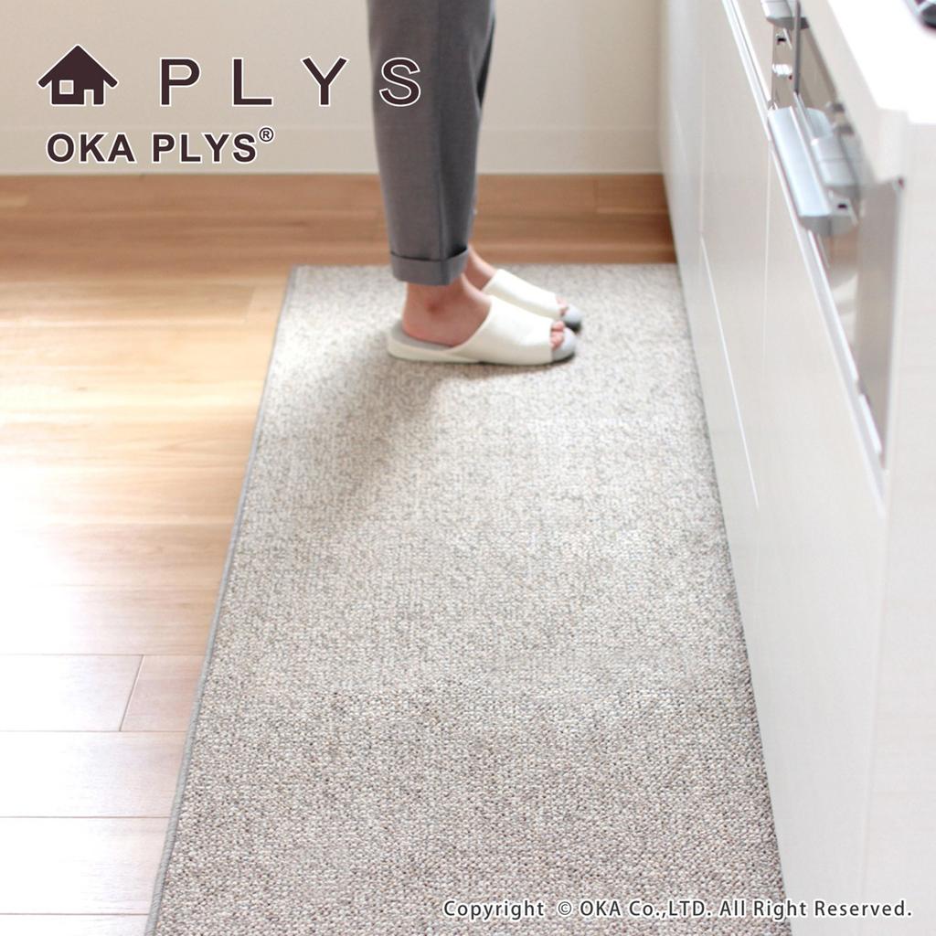 Oka PLYS Base Kitchen 60 X 240 Cm Made In Washable Mat, Approx. (gray), Japan,