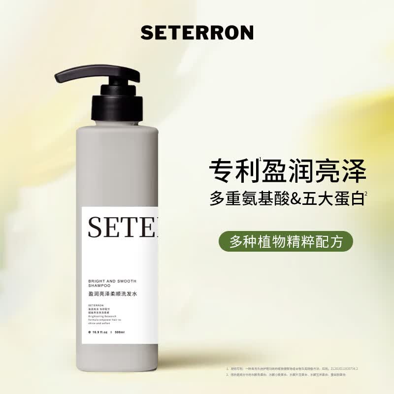SETERRON Silky Smooth Shampoo