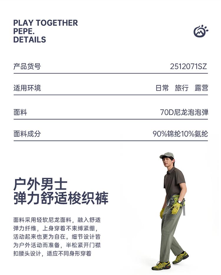 TECTOP/Tantuo Outdoor Soft Shell Pants Men's Pants Spring and Summer Breathable Mountaineering and Hiking Sports and Leisure Work Clothes