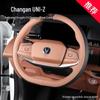 2024 Changan UNI-Z Hand-Stitched Steering Wheel Cover - Customized Interior Decoration.
