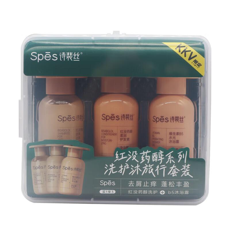 Spes Bisabolol Series Travel Hair & Body Care Set