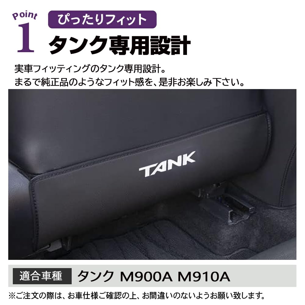 SAWAKAKI Kick Guard Seat Back Leather Mat for Toyota Tank Interior Stain with Logo M900A/M910A, Prevention,
