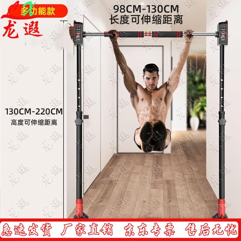 Longxia Punch-Free Indoor Pull-Up Bar