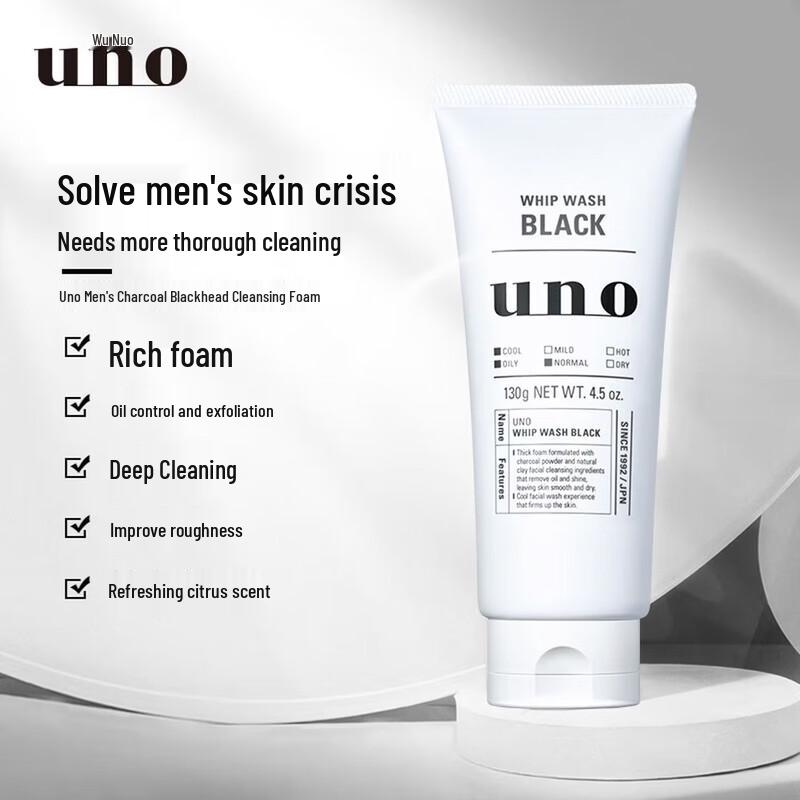 UNO Men's Oil Control Hydrating Skincare Set