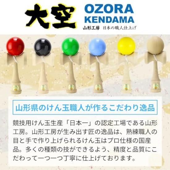 Yamagata Workshop Japan Kendama Association Certified Competition OZORA Matte Finish Single Color Light Blue Domestic Product