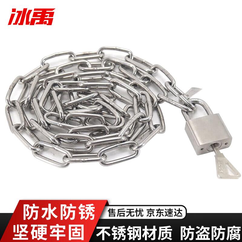 Bingyu Stainless Steel Security Chain Lock