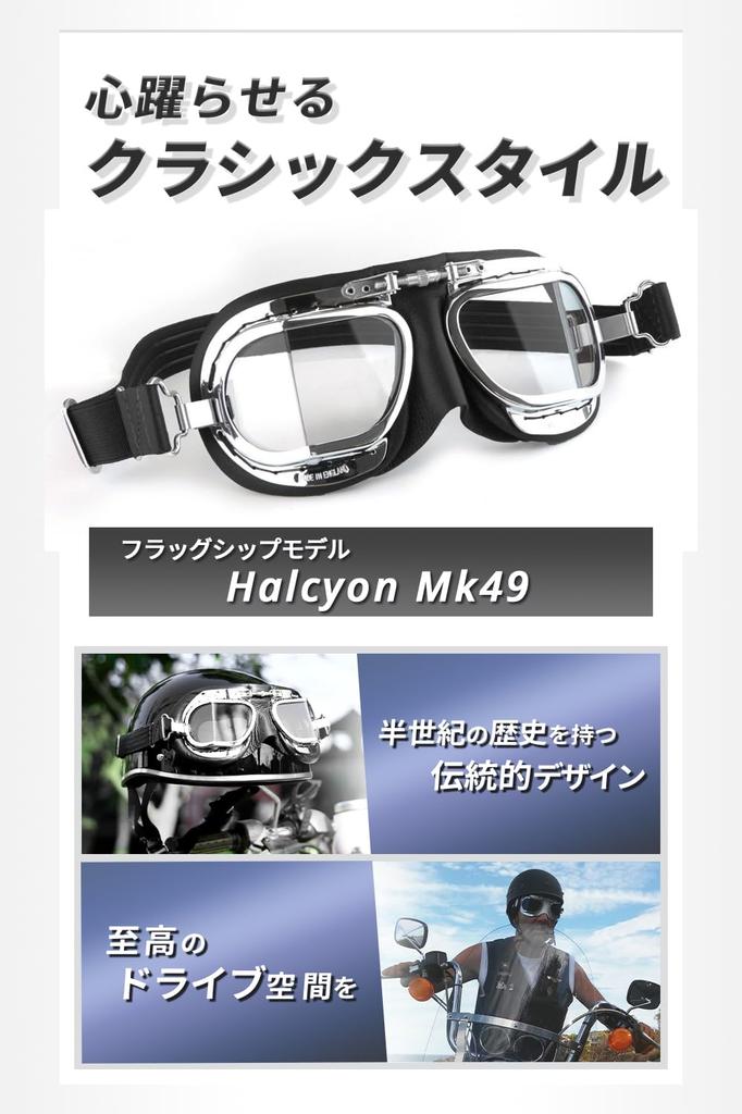 Halcyon MK49 Goggles for Cafe and Jet UV Genuine Leather and Authentic Product Motorcycle, Classic, Vintage, Retro, Racer, Helmets, Protection,