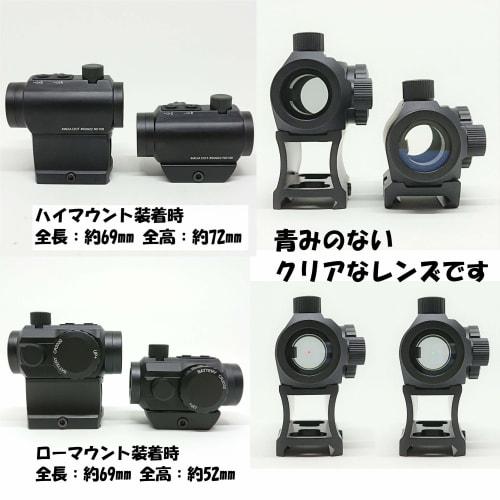 AERITH BLACK Micro T-1 Type 7-Level Dimmable Dot Sight with Green and Red Colors, Battery Included, 20mm Rail Compatible, Low and High Mounts Included