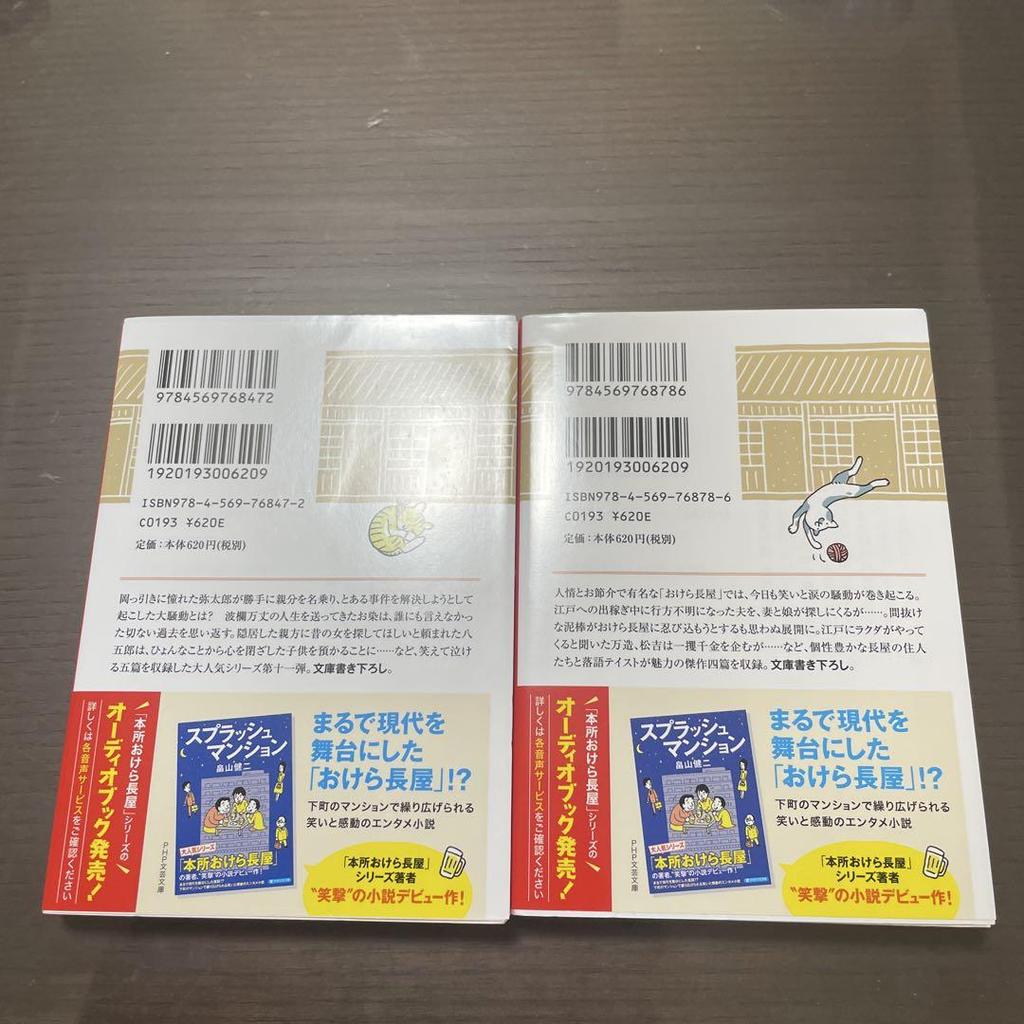 [USED] Important Notice: Honjo Okera Nagaya Complete Volumes Partial Shipping Part 2